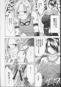 Page 17 of Seiten no Hekireki