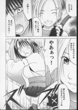 Page 9 of Seiten no Hekireki