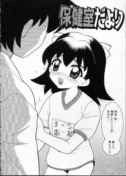 Page 137 of Hana no Mi no Juku Suru Toki...