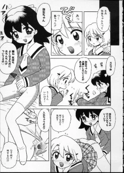 Page 147 of Hana no Mi no Juku Suru Toki...