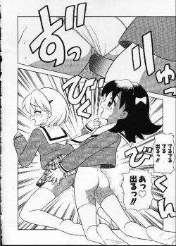 Page 150 of Hana no Mi no Juku Suru Toki...