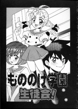 Page 153 of Hana no Mi no Juku Suru Toki...