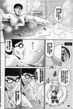 Page 4 of Monmon Ball Shokai Gentei Seisanban
