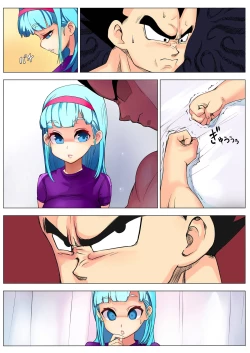 Page 15 of Bulma ga sabishi-sōna Vegeta o mite tsui nantonakuna hon