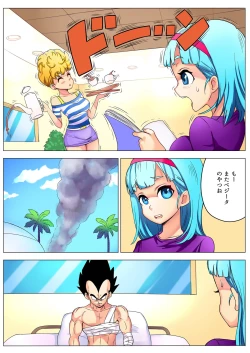 Page 8 of Bulma ga sabishi-sōna Vegeta o mite tsui nantonakuna hon