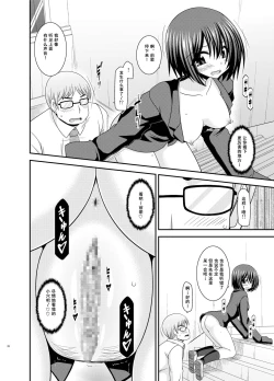 Page 27 of Mizushima-san wa Roshutsushou. 3