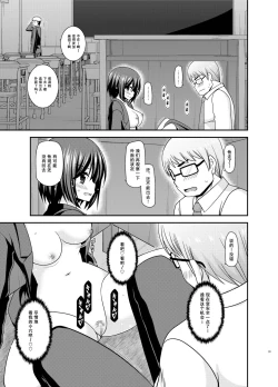 Page 34 of Mizushima-san wa Roshutsushou. 3