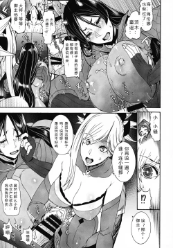 Page 6 of Anata no Haha toshite Misugosemasen!!