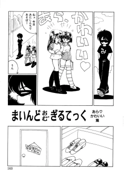 Page 161 of Angelita