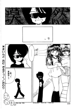 Page 166 of Angelita