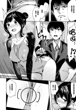 Page 107 of Icha Bitch