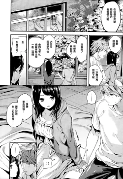 Page 123 of Icha Bitch