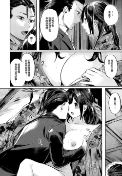 Page 17 of Icha Bitch