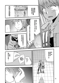 Page 35 of LIFT THE WINGS