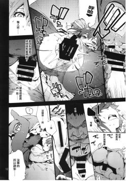 Page 15 of Falling Iku-san vs. Himo
