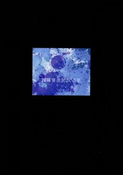 Page 36 of Falling Iku-san vs. Himo