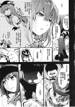 Page 6 of Falling Iku-san vs. Himo