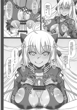 Page 12 of Master to Icha Love Shite Okita-chan ga Daishouri Suru Hon