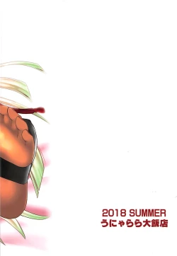 Page 25 of Master to Icha Love Shite Okita-chan ga Daishouri Suru Hon