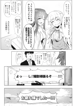 Page 8 of YuiYukki to 3P Suru Hon