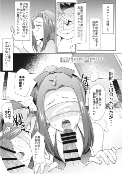 Page 14 of Himitsu o Mamoru wa Otona no Tsutome