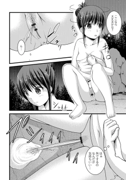 Page 37 of Oshikko ☆ Dechau!! for Digital Vol.1