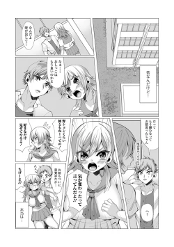 Page 71 of Oshikko ☆ Dechau!! for Digital Vol.1