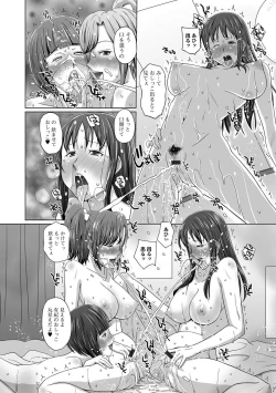 Page 93 of Oshikko ☆ Dechau!! for Digital Vol.1