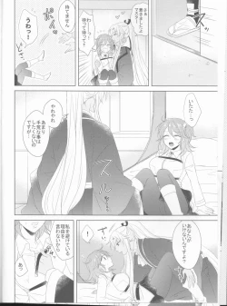 Page 10 of Oshiete Honey