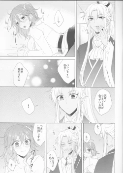 Page 13 of Oshiete Honey