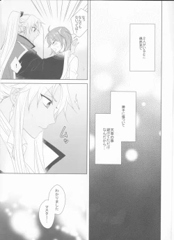 Page 7 of Oshiete Honey