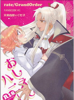 Download Oshiete Honey