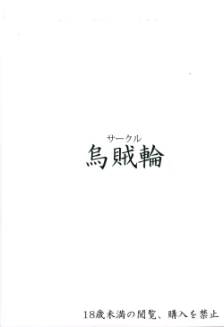 Page 19 of Isekai Voiceroid Harem