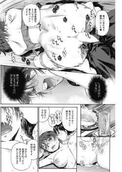 Page 118 of COMIC HOTMILK 2018-10