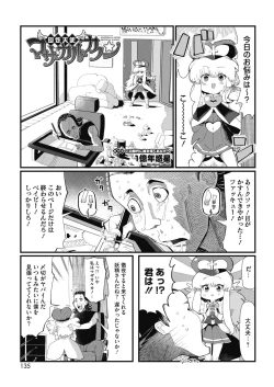 Page 127 of COMIC HOTMILK 2018-10