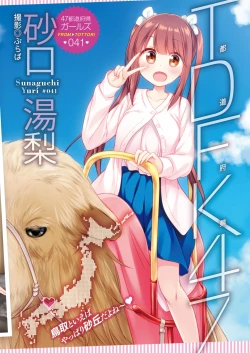 Page 131 of COMIC HOTMILK 2018-10