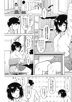 Page 135 of COMIC HOTMILK 2018-10