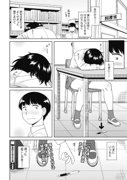 Page 150 of COMIC HOTMILK 2018-10