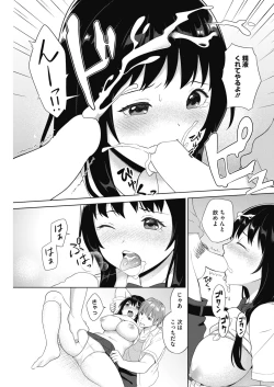 Page 159 of COMIC HOTMILK 2018-10