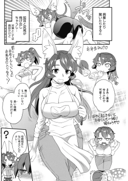 Page 174 of COMIC HOTMILK 2018-10