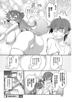 Page 190 of COMIC HOTMILK 2018-10