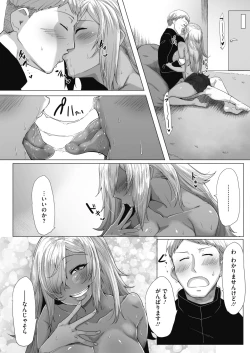 Page 199 of COMIC HOTMILK 2018-10