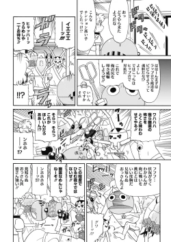 Page 230 of COMIC HOTMILK 2018-10