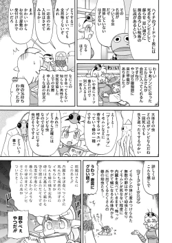 Page 235 of COMIC HOTMILK 2018-10