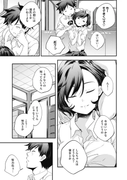 Page 81 of COMIC HOTMILK 2018-10