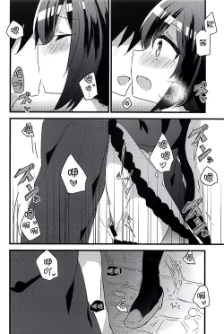 Page 16 of PriConne Konekone Re:Dive!