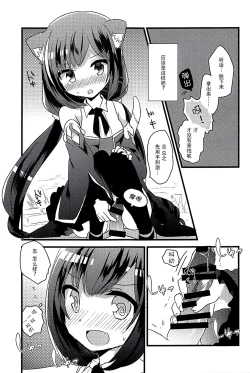 Page 7 of PriConne Konekone Re:Dive!