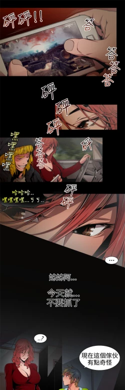 Page 115 of 捕猎母猪