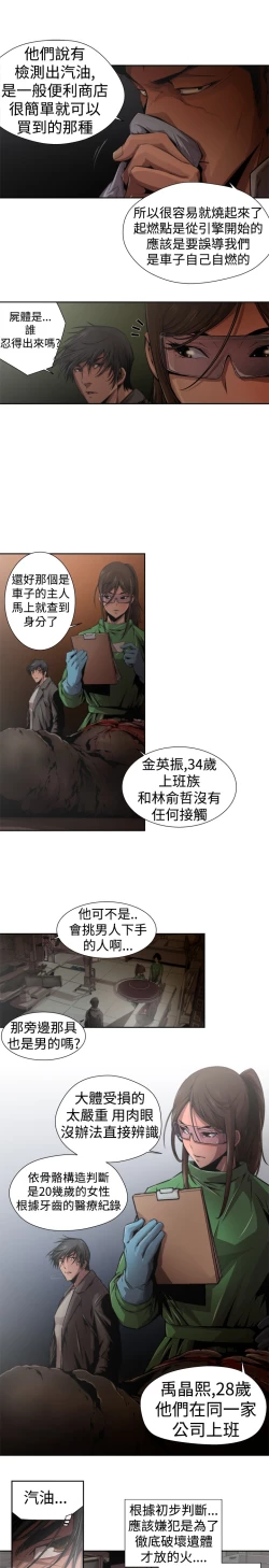 Page 189 of 捕猎母猪