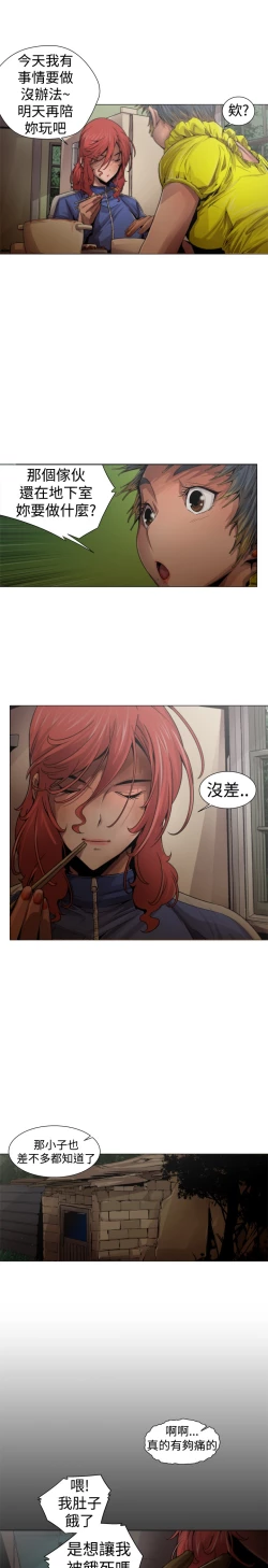 Page 197 of 捕猎母猪